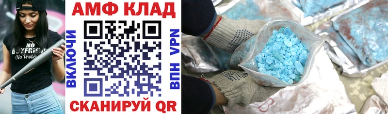 АМФ VHQ  купить   Светлогорск 