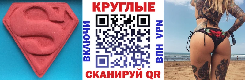 Ecstasy 280 MDMA наркошоп Светлогорск