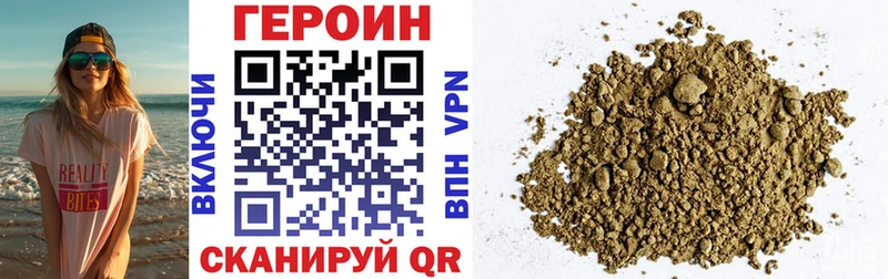 цена Светлогорск Героин Heroin