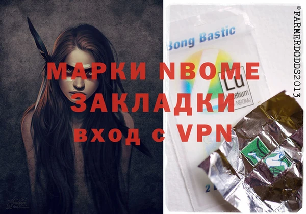 марки nbome Аркадак