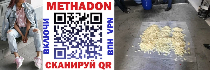 Метадон VHQ  Светлогорск 